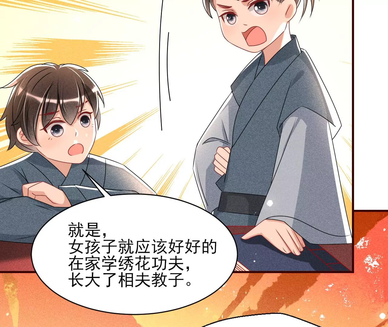 虚凰问天韩漫全集-眼泪是没有用的无删减无遮挡章节图片 