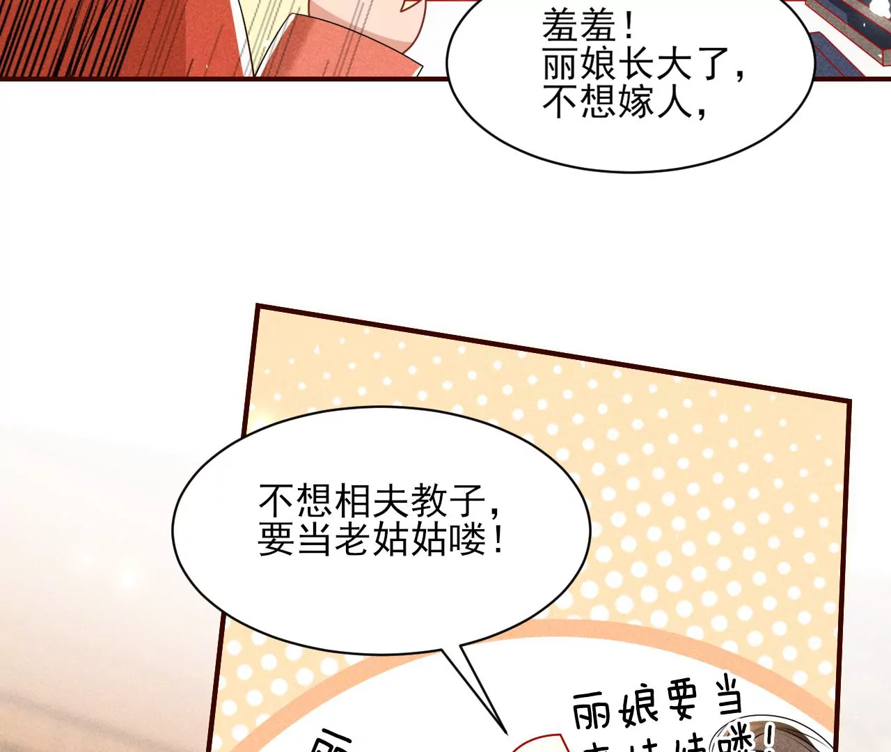 虚凰问天韩漫全集-眼泪是没有用的无删减无遮挡章节图片 
