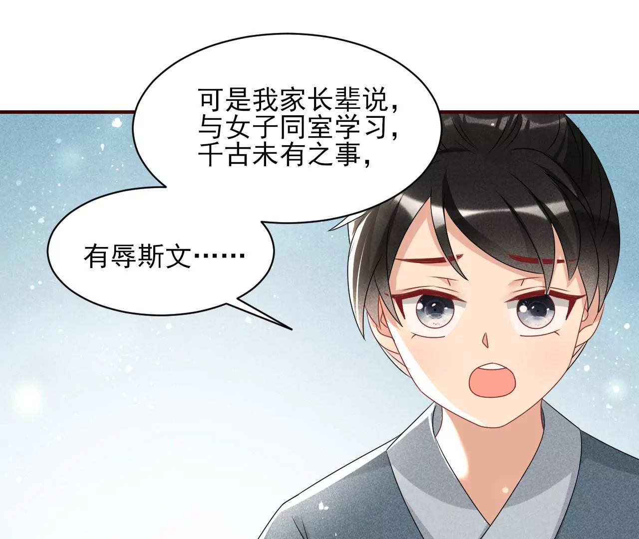 虚凰问天韩漫全集-眼泪是没有用的无删减无遮挡章节图片 
