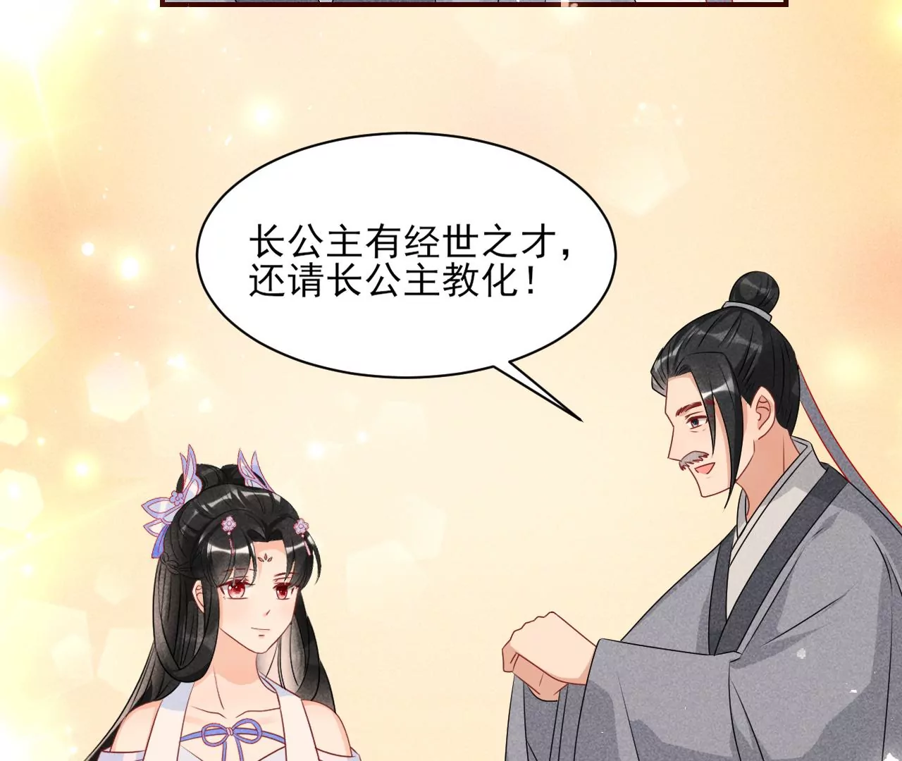 虚凰问天韩漫全集-眼泪是没有用的无删减无遮挡章节图片 
