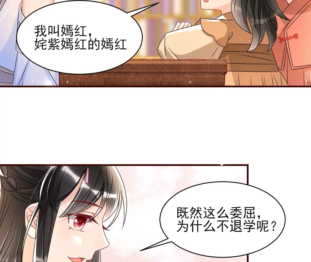 虚凰问天韩漫全集-眼泪是没有用的无删减无遮挡章节图片 