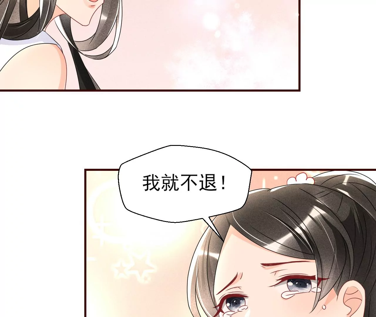 虚凰问天韩漫全集-眼泪是没有用的无删减无遮挡章节图片 