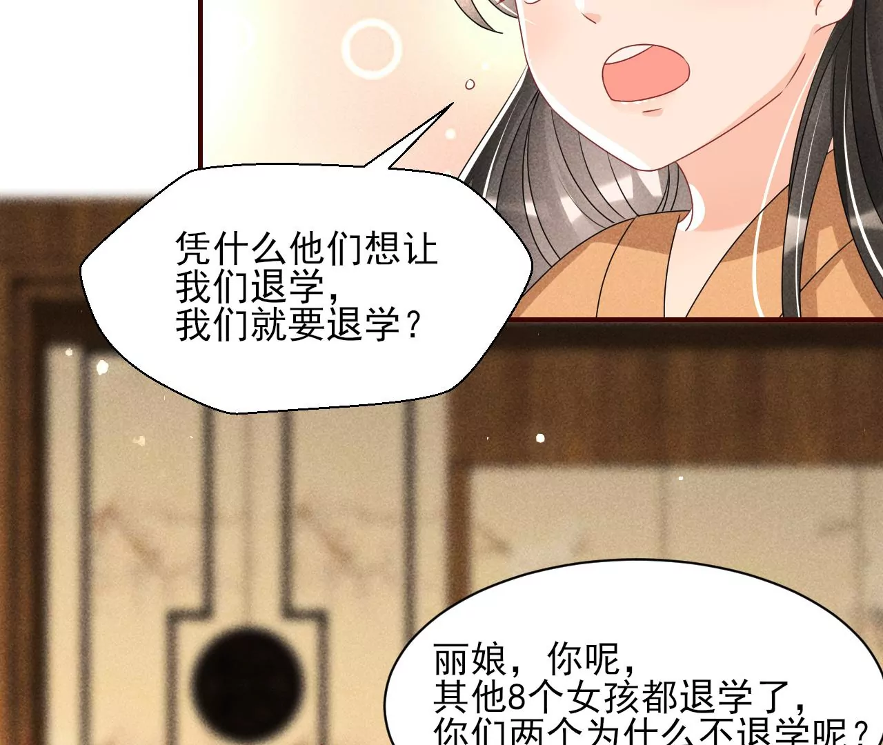 虚凰问天韩漫全集-眼泪是没有用的无删减无遮挡章节图片 