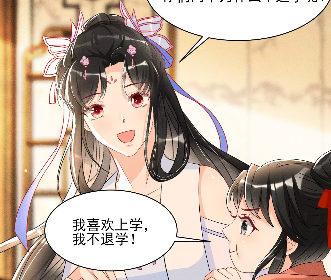 虚凰问天韩漫全集-眼泪是没有用的无删减无遮挡章节图片 