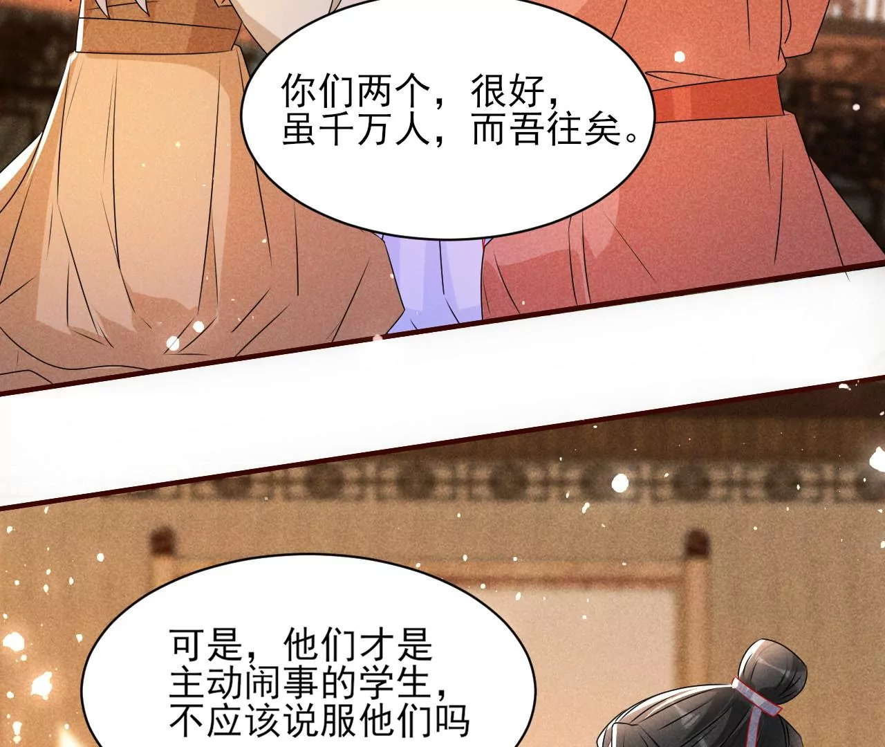 虚凰问天韩漫全集-眼泪是没有用的无删减无遮挡章节图片 