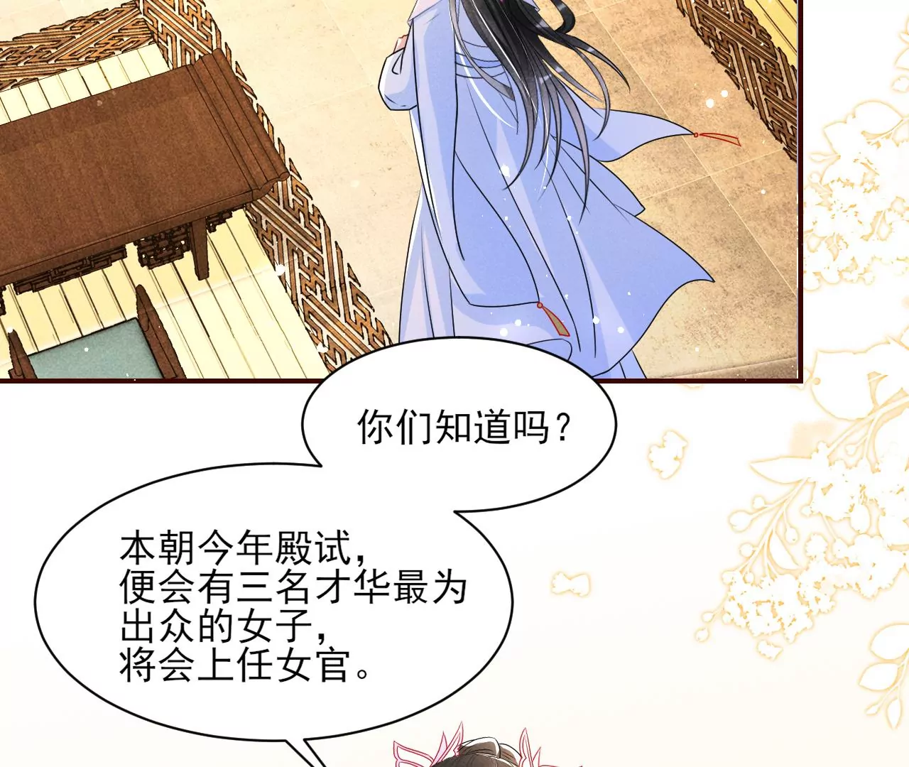 虚凰问天韩漫全集-眼泪是没有用的无删减无遮挡章节图片 