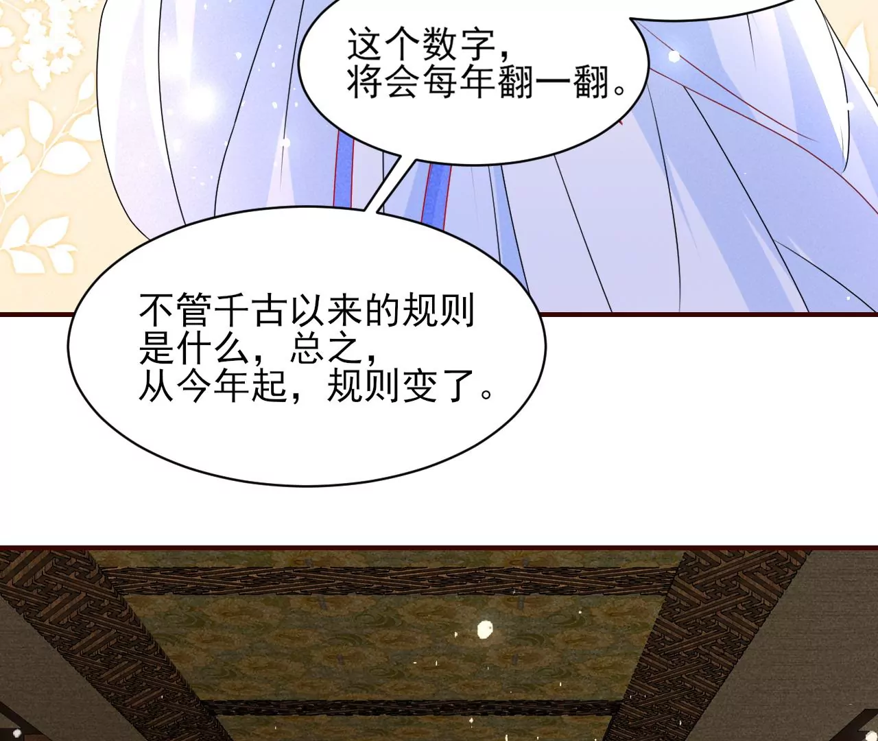 虚凰问天韩漫全集-眼泪是没有用的无删减无遮挡章节图片 