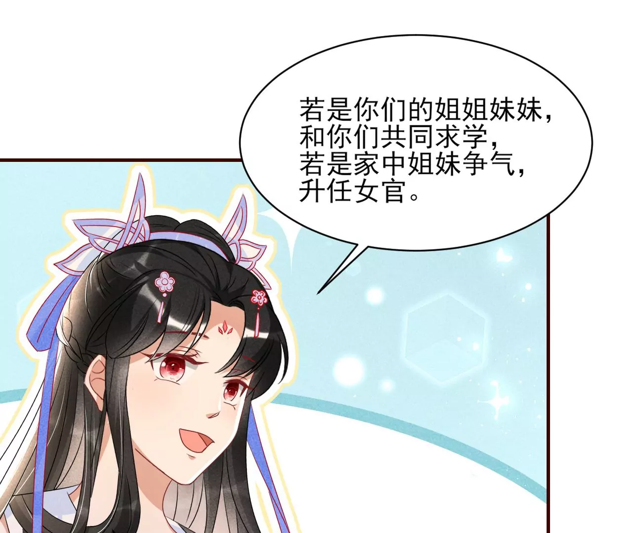 虚凰问天韩漫全集-眼泪是没有用的无删减无遮挡章节图片 