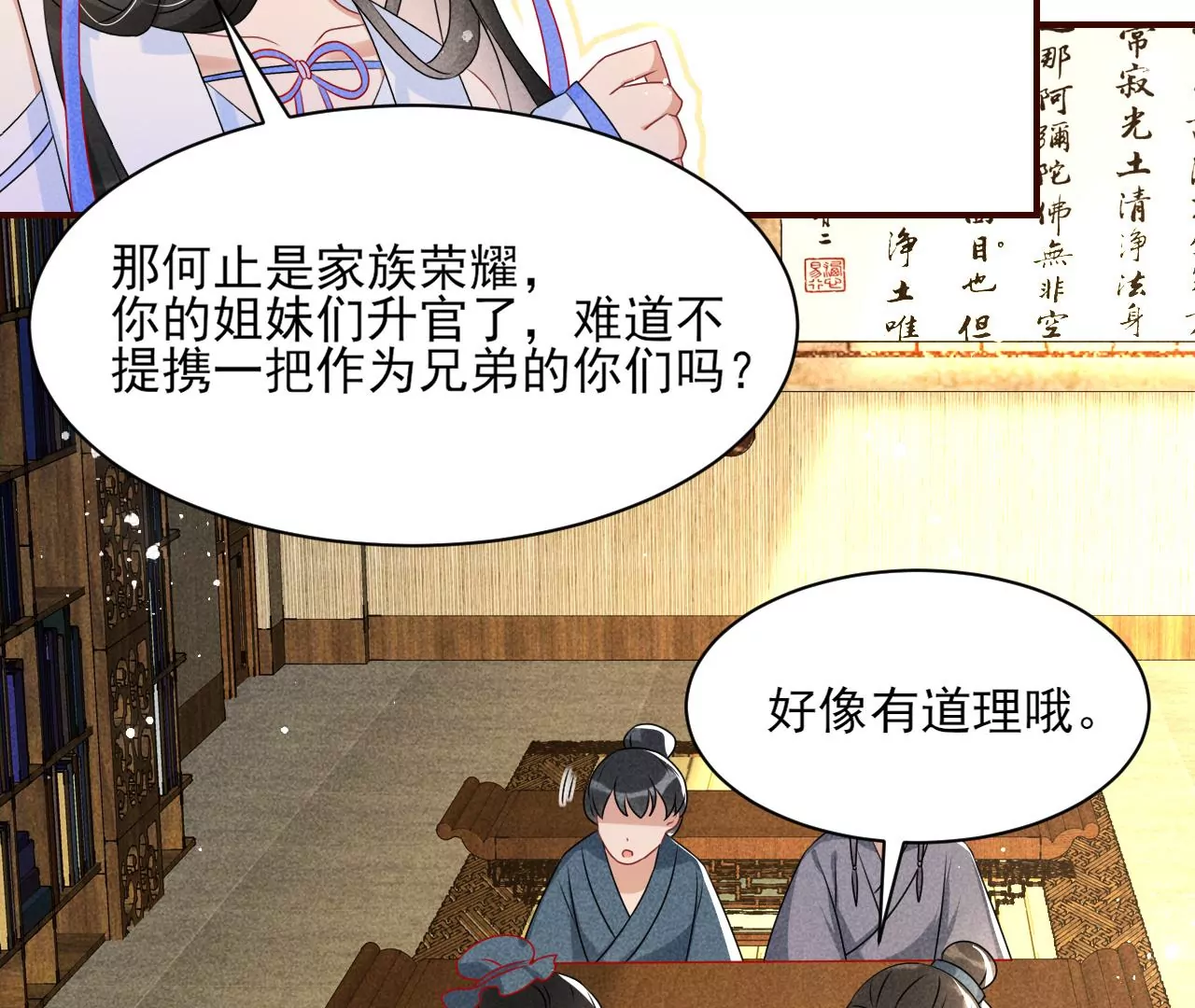 虚凰问天韩漫全集-眼泪是没有用的无删减无遮挡章节图片 