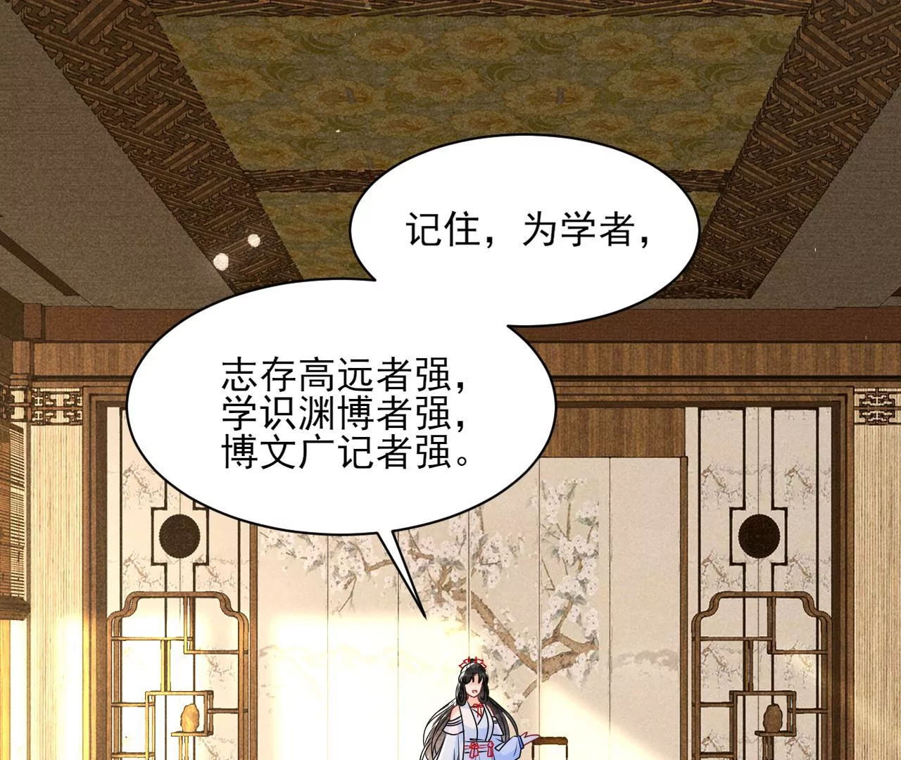 虚凰问天韩漫全集-眼泪是没有用的无删减无遮挡章节图片 