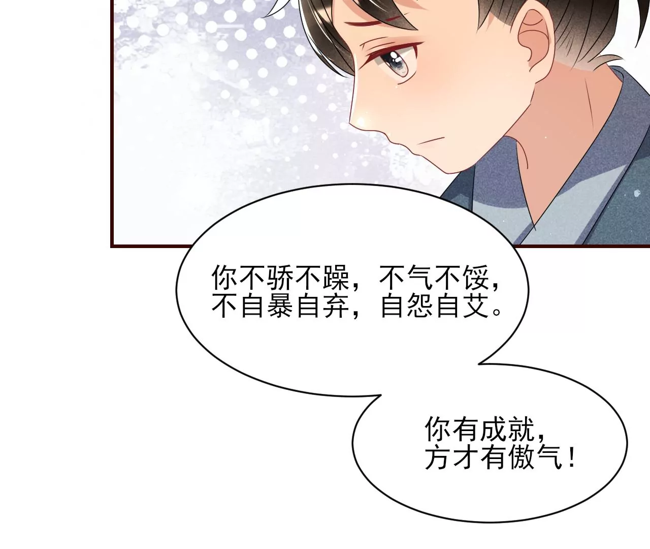 虚凰问天韩漫全集-眼泪是没有用的无删减无遮挡章节图片 
