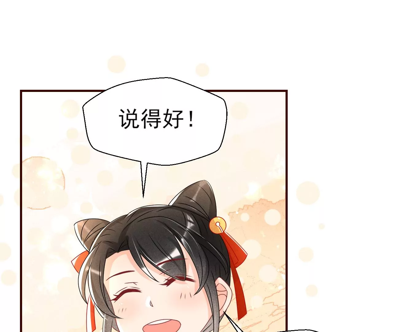 虚凰问天韩漫全集-眼泪是没有用的无删减无遮挡章节图片 