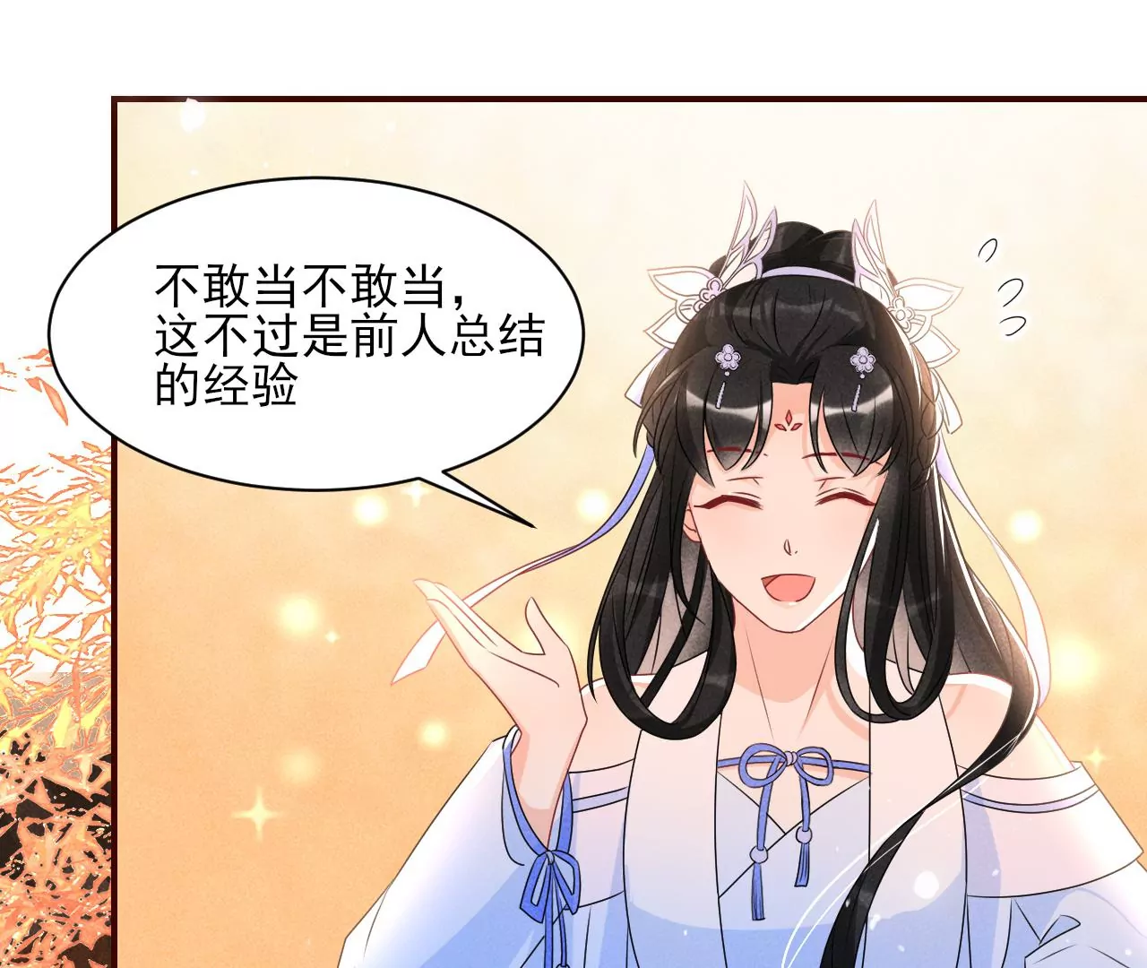 虚凰问天韩漫全集-眼泪是没有用的无删减无遮挡章节图片 
