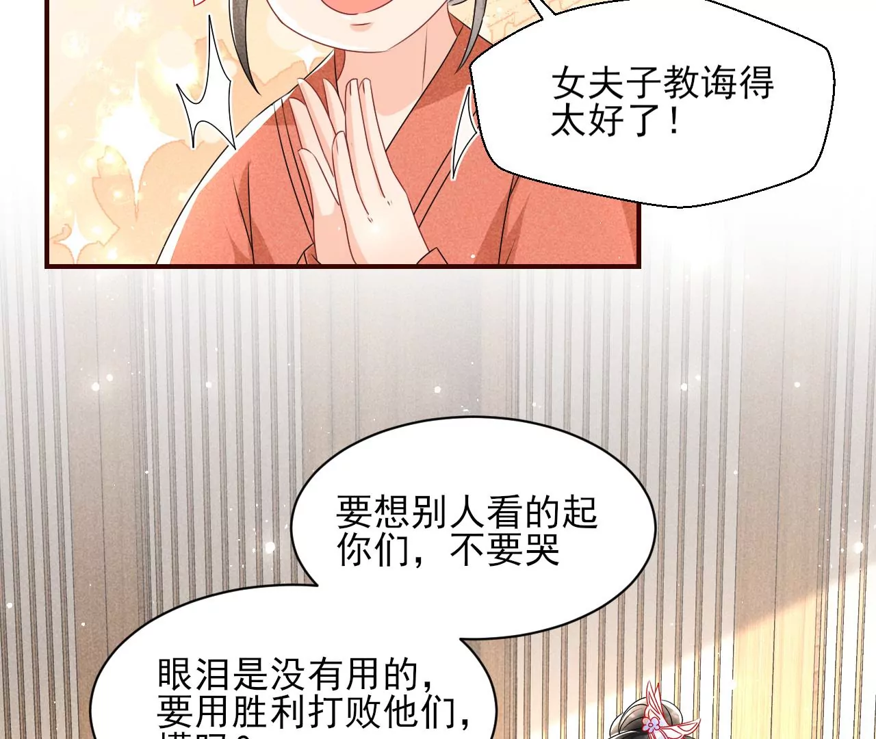 虚凰问天韩漫全集-眼泪是没有用的无删减无遮挡章节图片 