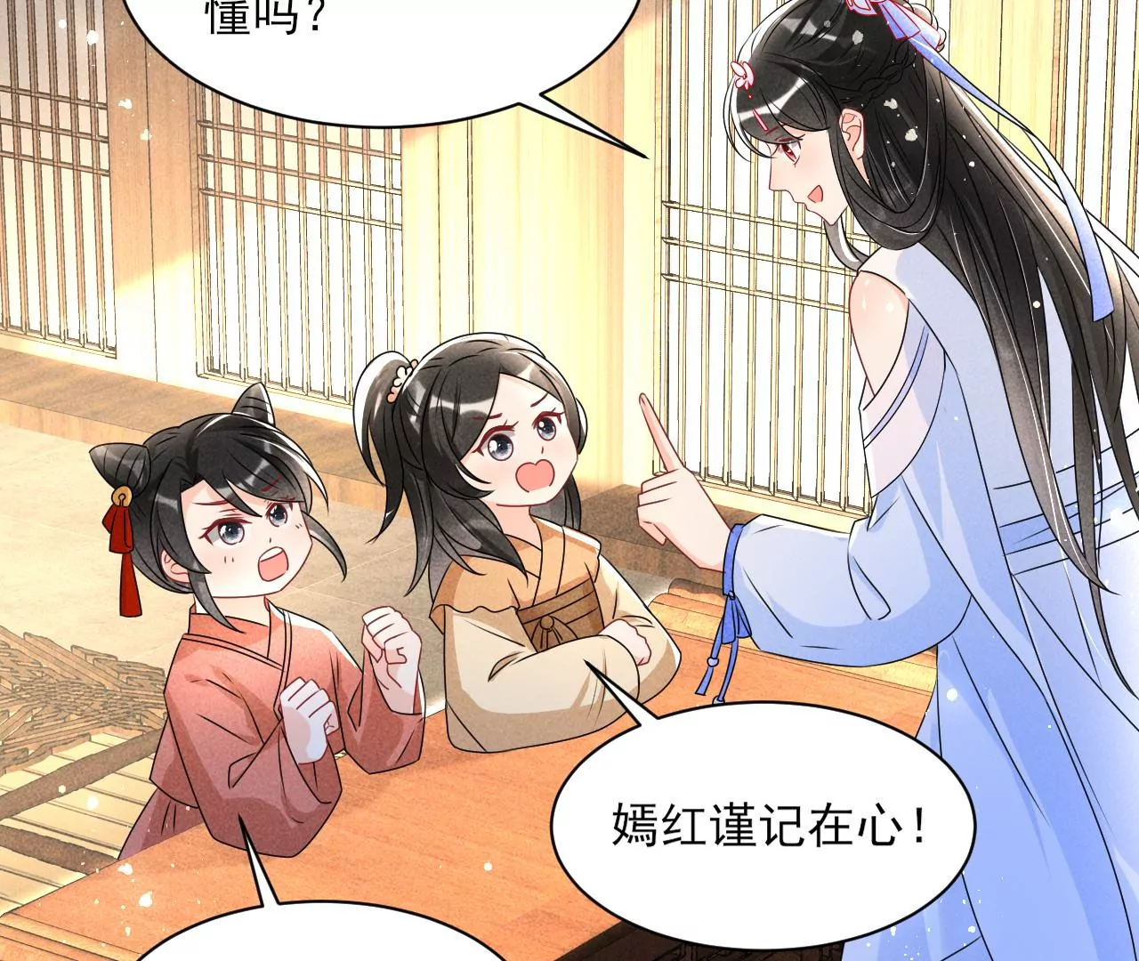 虚凰问天韩漫全集-眼泪是没有用的无删减无遮挡章节图片 
