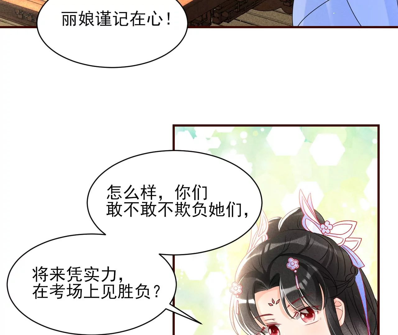 虚凰问天韩漫全集-眼泪是没有用的无删减无遮挡章节图片 