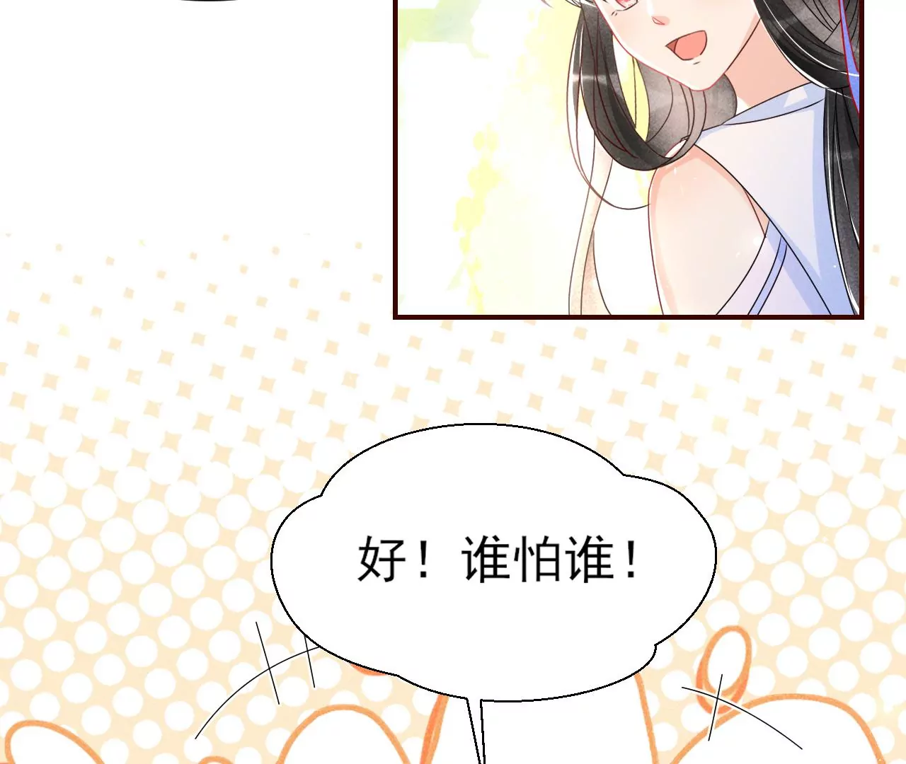 虚凰问天韩漫全集-眼泪是没有用的无删减无遮挡章节图片 