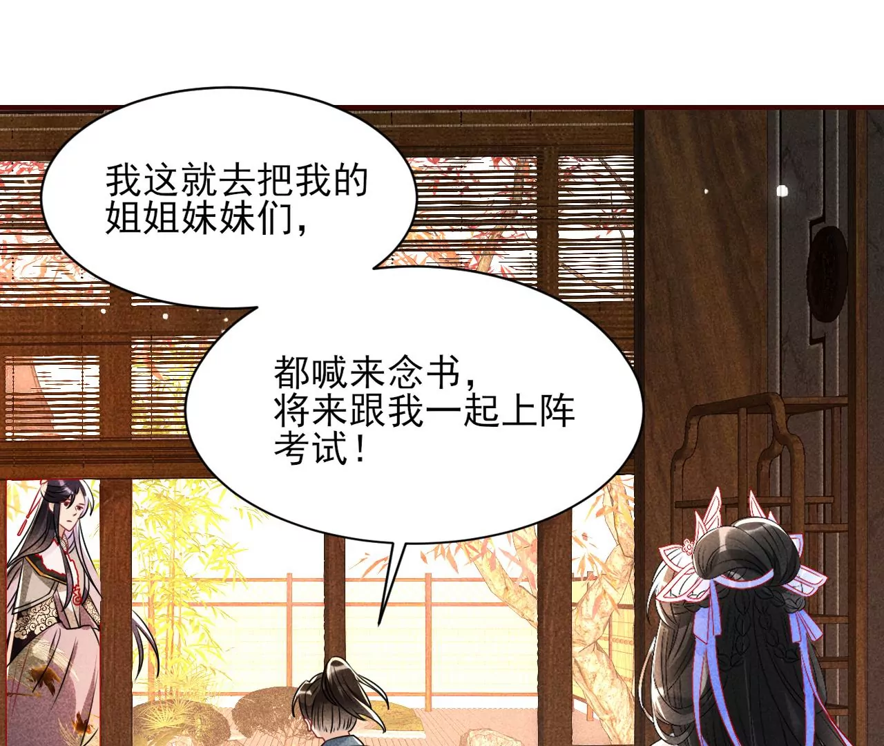虚凰问天韩漫全集-眼泪是没有用的无删减无遮挡章节图片 