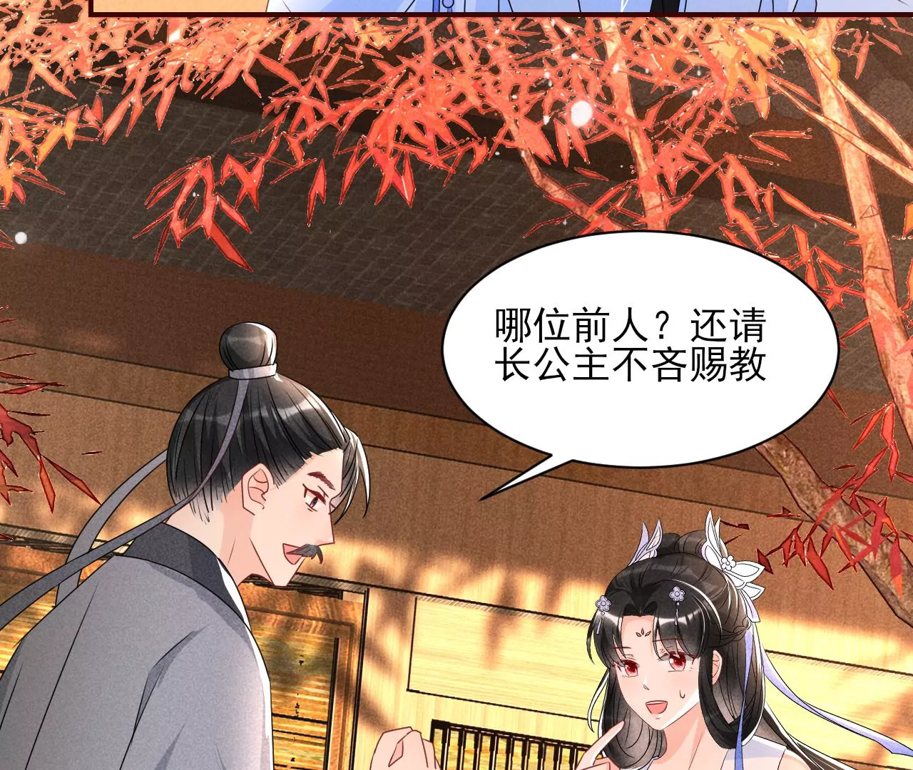 虚凰问天韩漫全集-眼泪是没有用的无删减无遮挡章节图片 