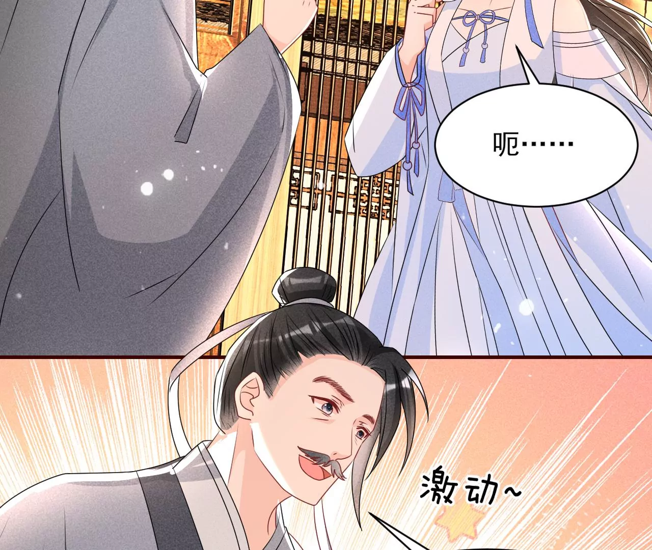 虚凰问天韩漫全集-眼泪是没有用的无删减无遮挡章节图片 