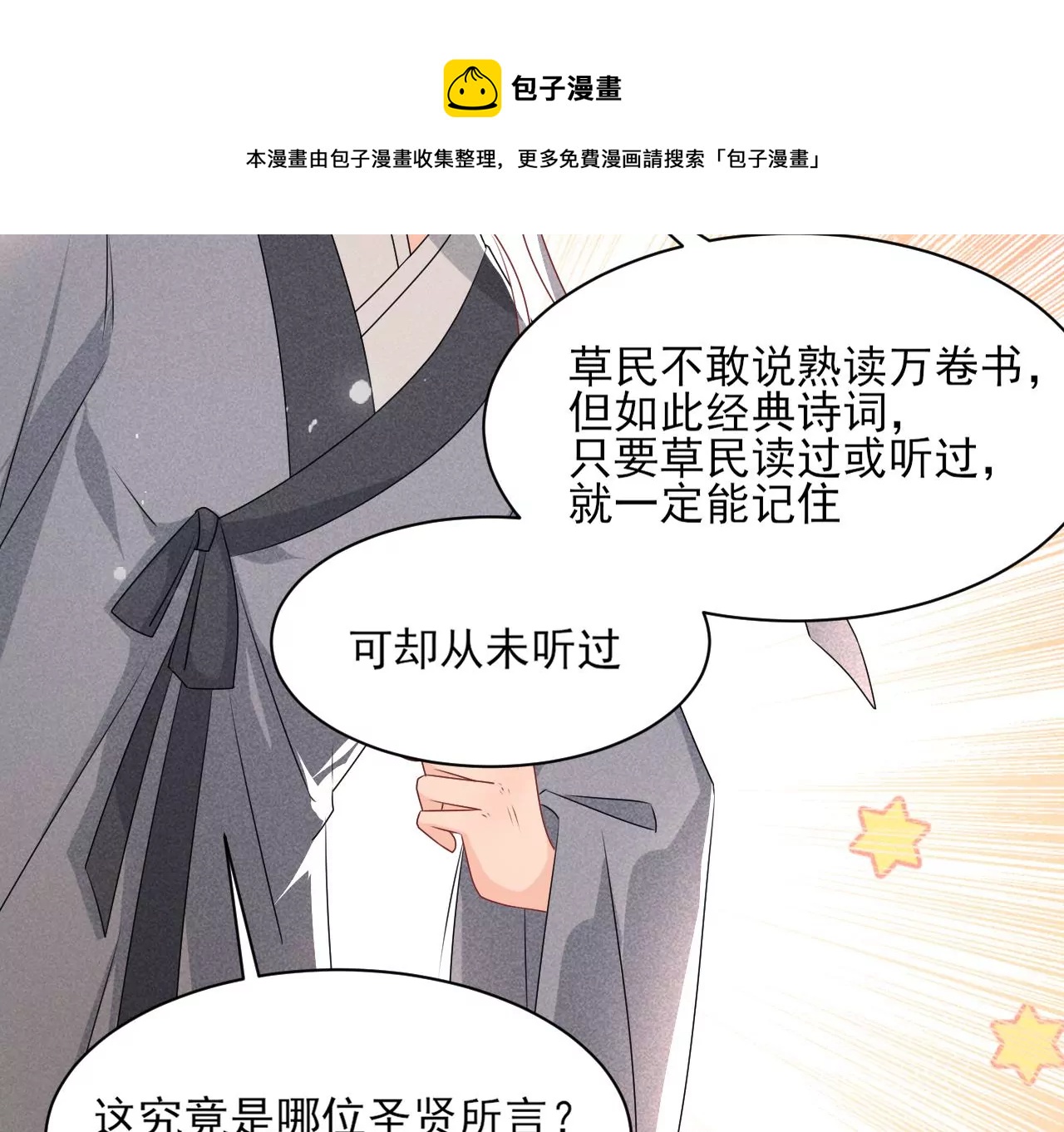 虚凰问天韩漫全集-眼泪是没有用的无删减无遮挡章节图片 