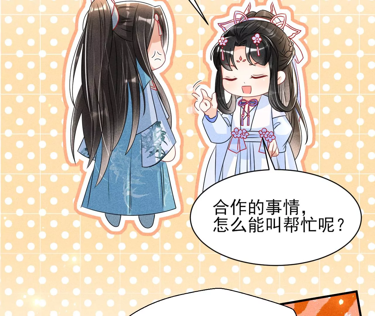 虚凰问天韩漫全集-女夫子第一人无删减无遮挡章节图片 