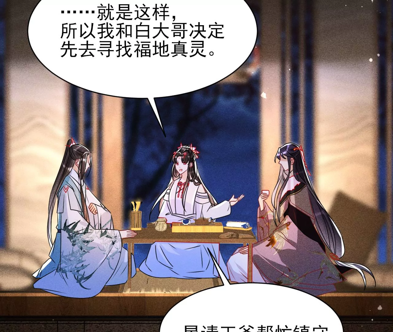 虚凰问天韩漫全集-女夫子第一人无删减无遮挡章节图片 