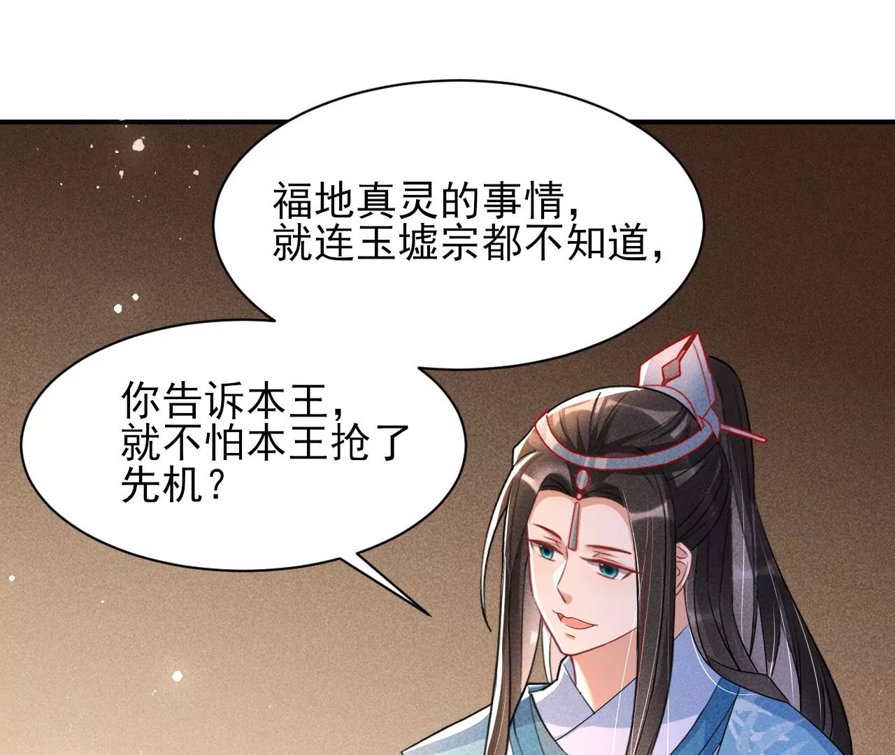 虚凰问天韩漫全集-女夫子第一人无删减无遮挡章节图片 