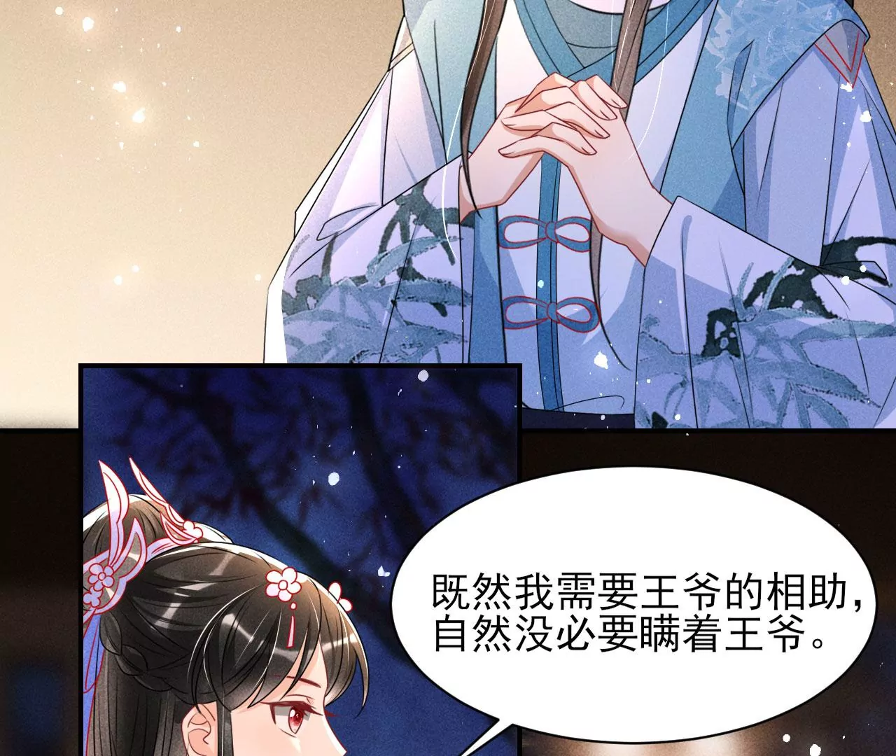 虚凰问天韩漫全集-女夫子第一人无删减无遮挡章节图片 
