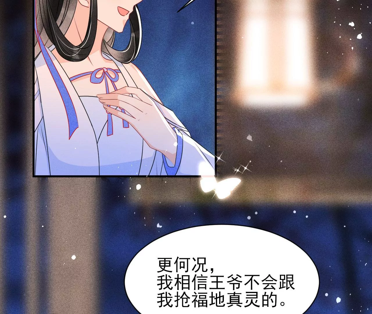 虚凰问天韩漫全集-女夫子第一人无删减无遮挡章节图片 
