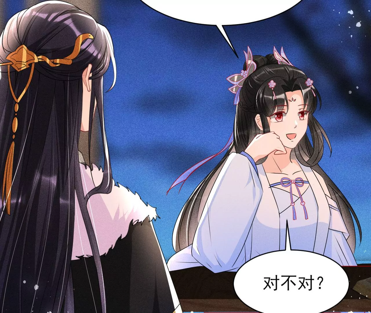 虚凰问天韩漫全集-女夫子第一人无删减无遮挡章节图片 