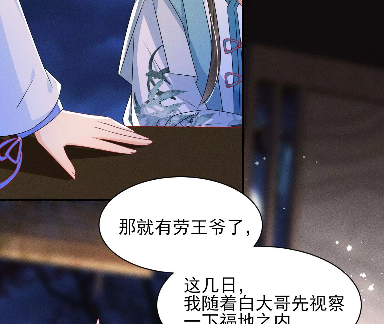 虚凰问天韩漫全集-女夫子第一人无删减无遮挡章节图片 