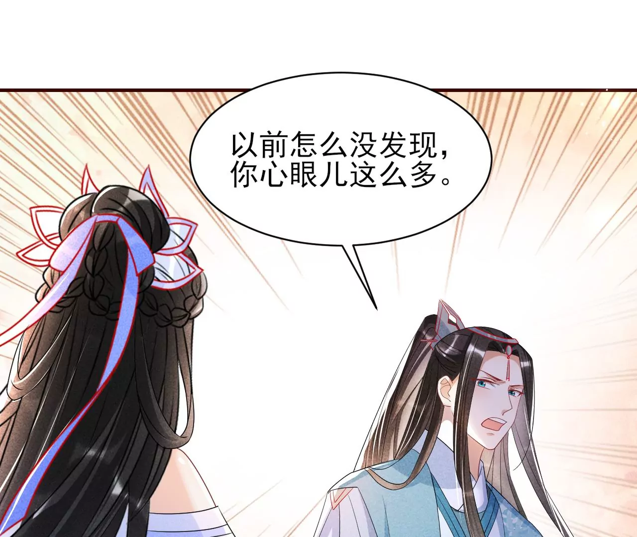 虚凰问天韩漫全集-女夫子第一人无删减无遮挡章节图片 