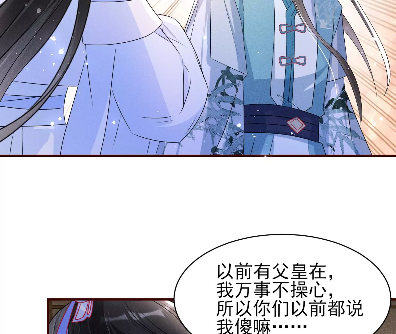 虚凰问天韩漫全集-女夫子第一人无删减无遮挡章节图片 