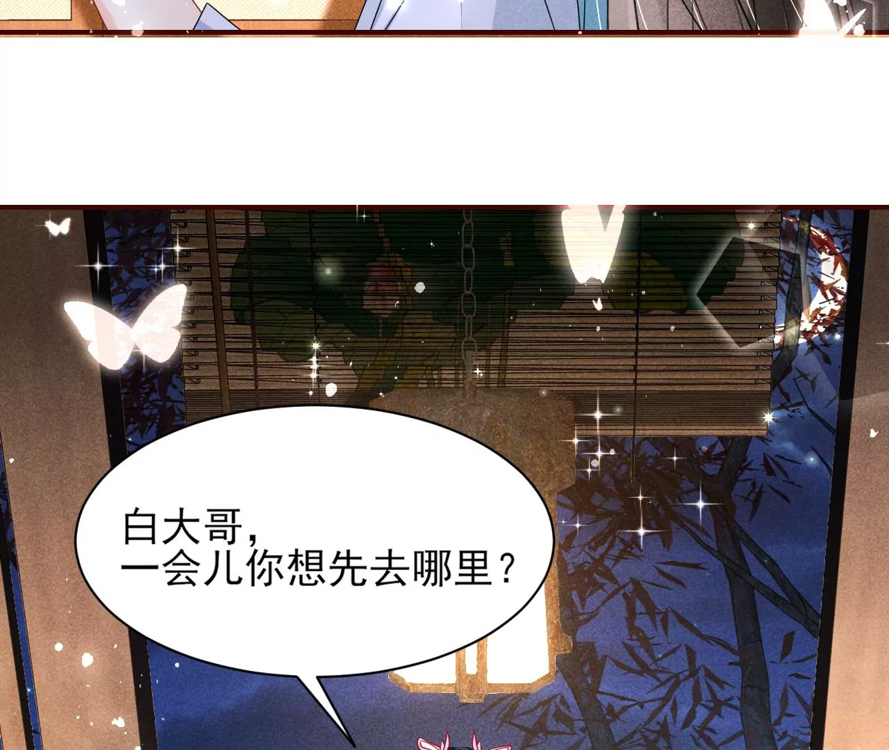 虚凰问天韩漫全集-女夫子第一人无删减无遮挡章节图片 