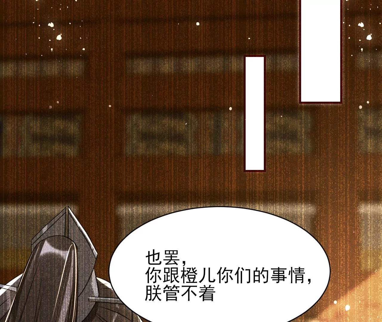 虚凰问天韩漫全集-女夫子第一人无删减无遮挡章节图片 