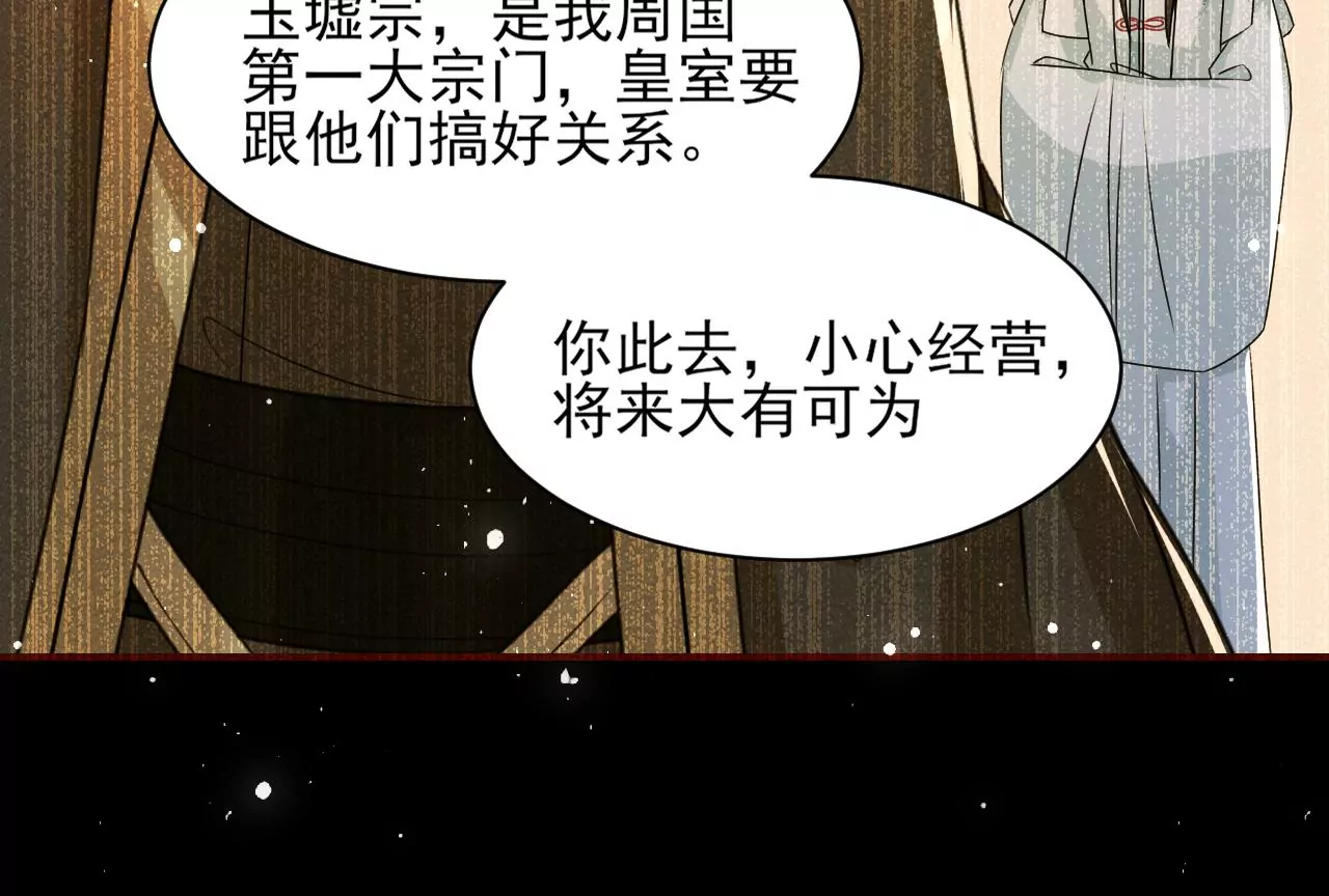 虚凰问天韩漫全集-女夫子第一人无删减无遮挡章节图片 