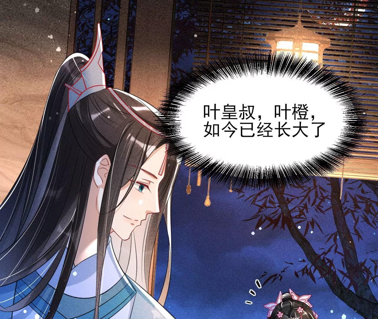 虚凰问天韩漫全集-女夫子第一人无删减无遮挡章节图片 