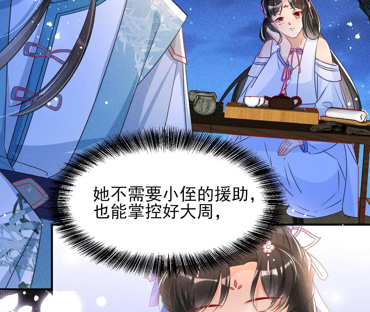 虚凰问天韩漫全集-女夫子第一人无删减无遮挡章节图片 