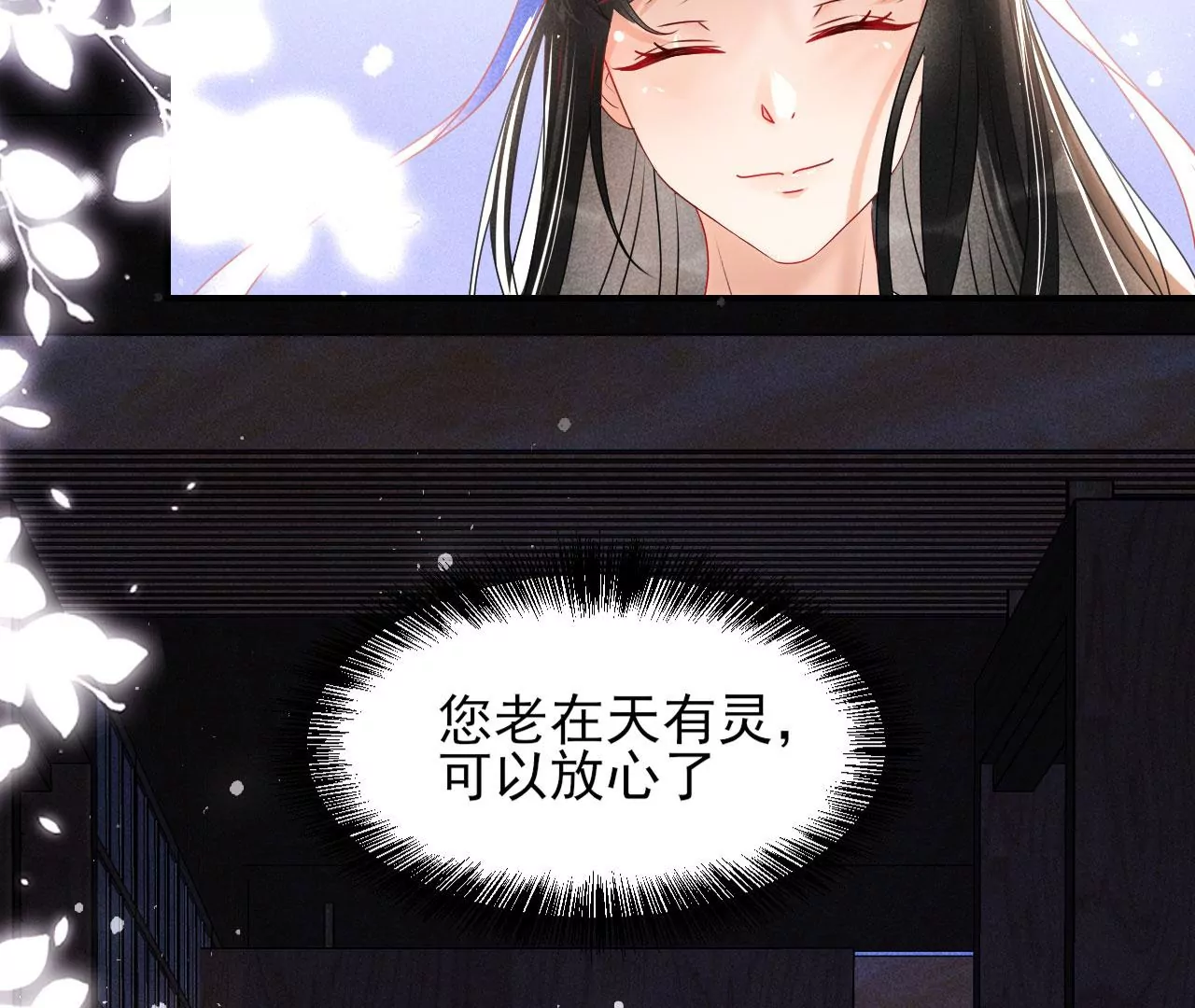 虚凰问天韩漫全集-女夫子第一人无删减无遮挡章节图片 
