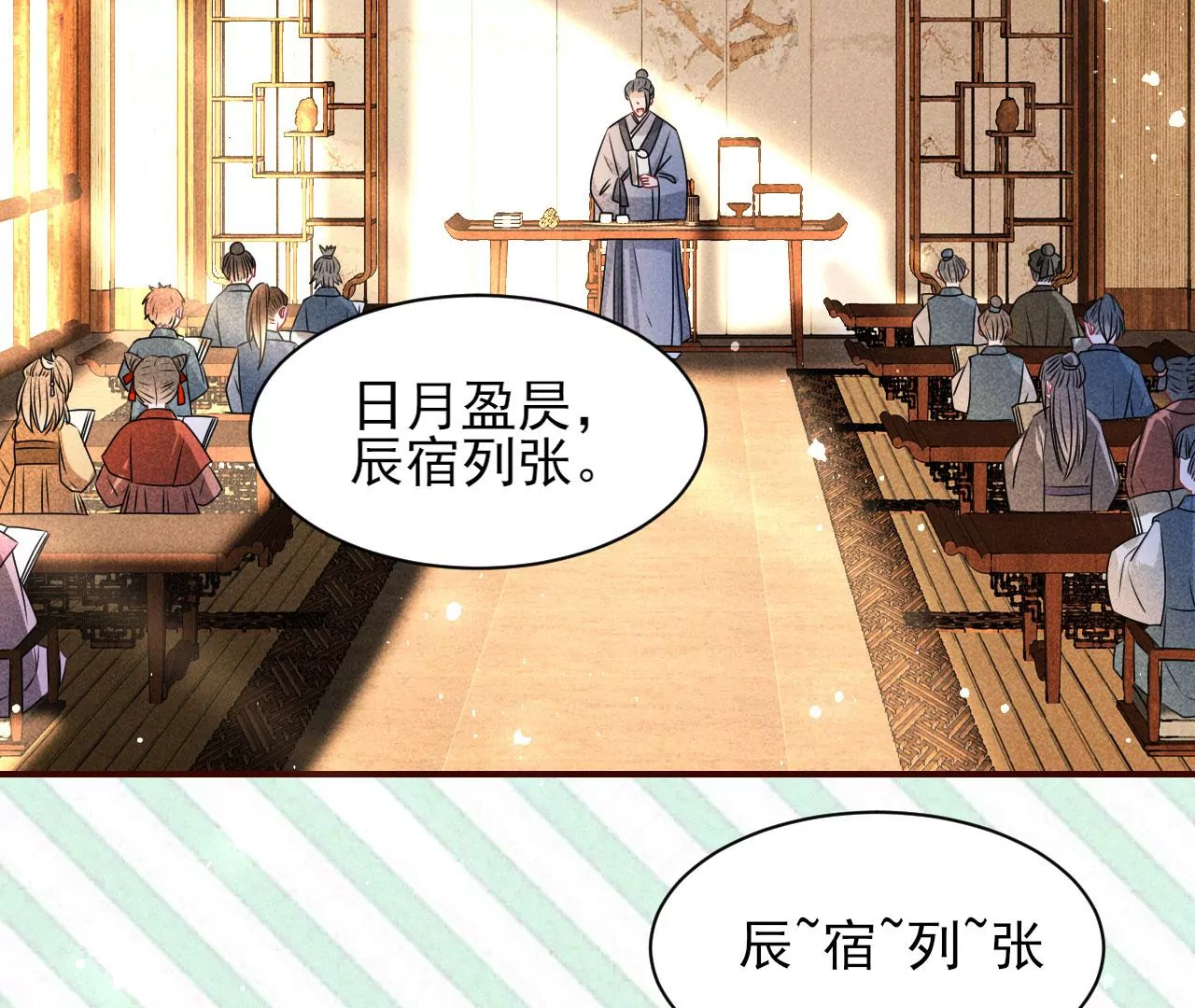 虚凰问天韩漫全集-女夫子第一人无删减无遮挡章节图片 