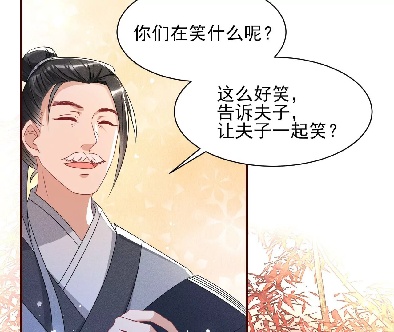 虚凰问天韩漫全集-女夫子第一人无删减无遮挡章节图片 