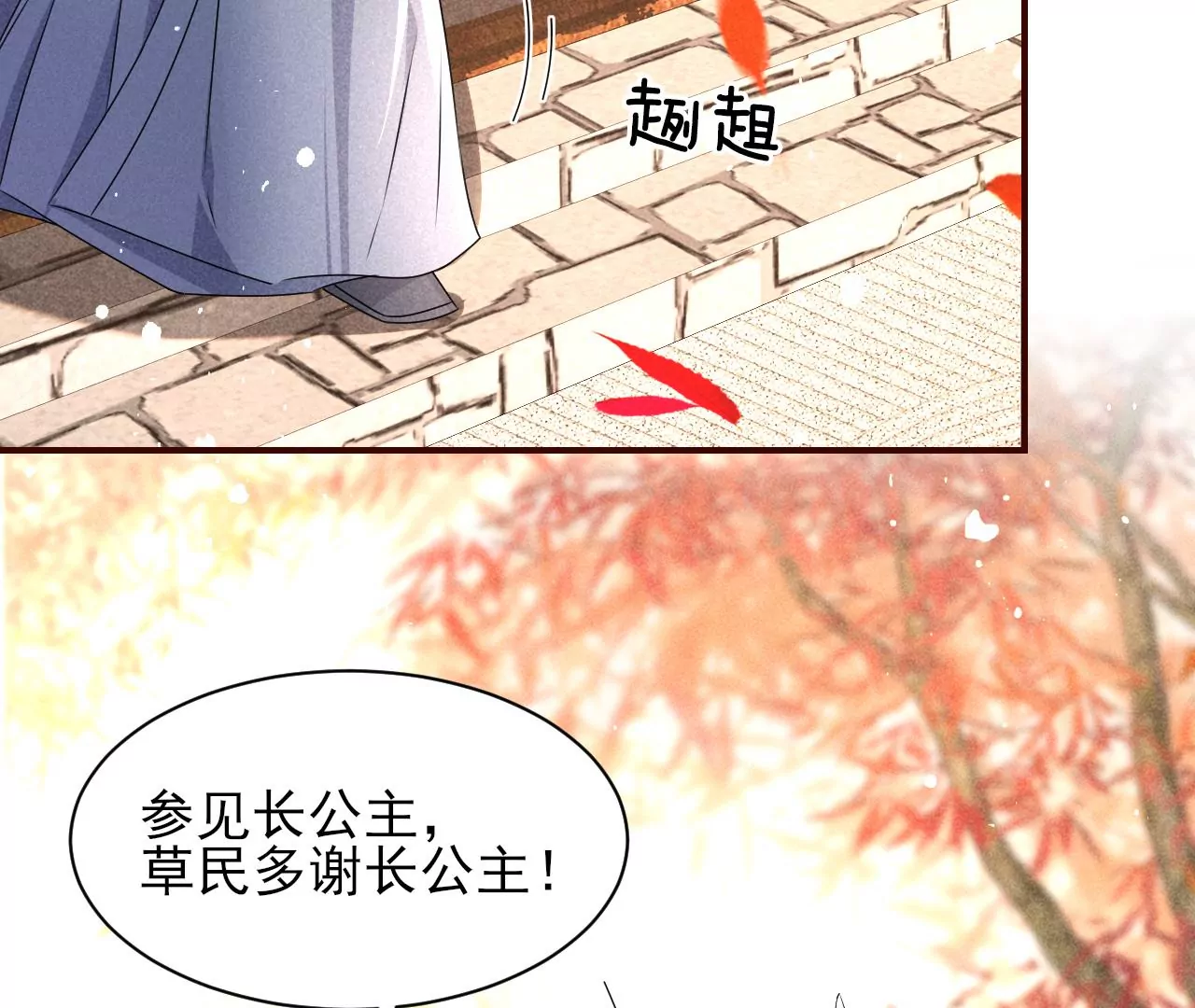 虚凰问天韩漫全集-女夫子第一人无删减无遮挡章节图片 