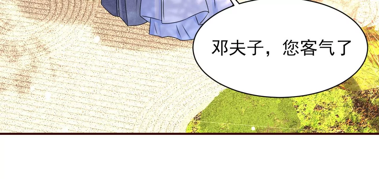 虚凰问天韩漫全集-女夫子第一人无删减无遮挡章节图片 