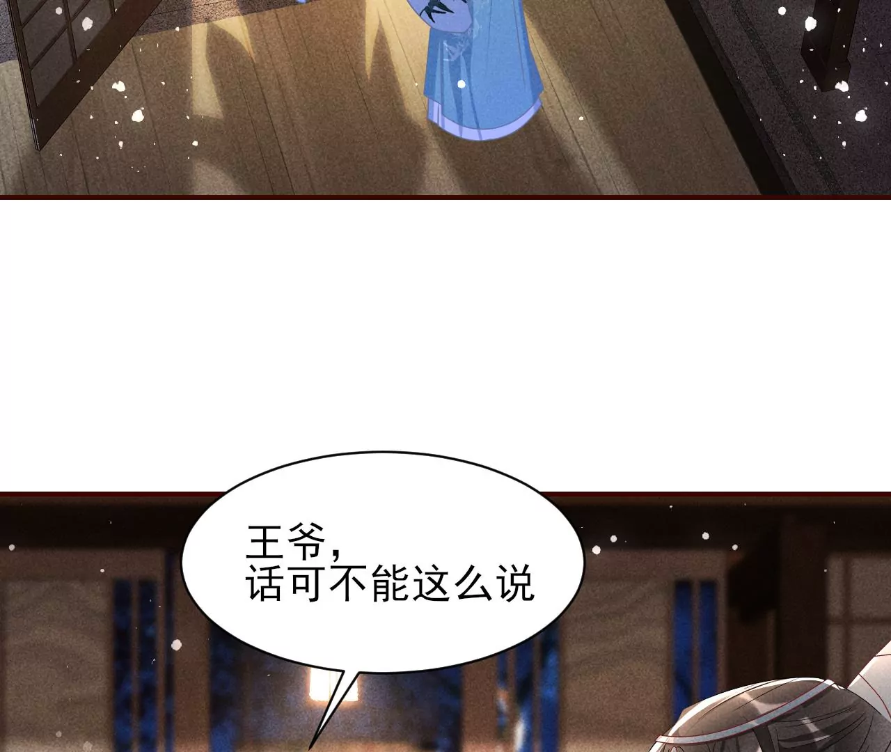 虚凰问天韩漫全集-女夫子第一人无删减无遮挡章节图片 