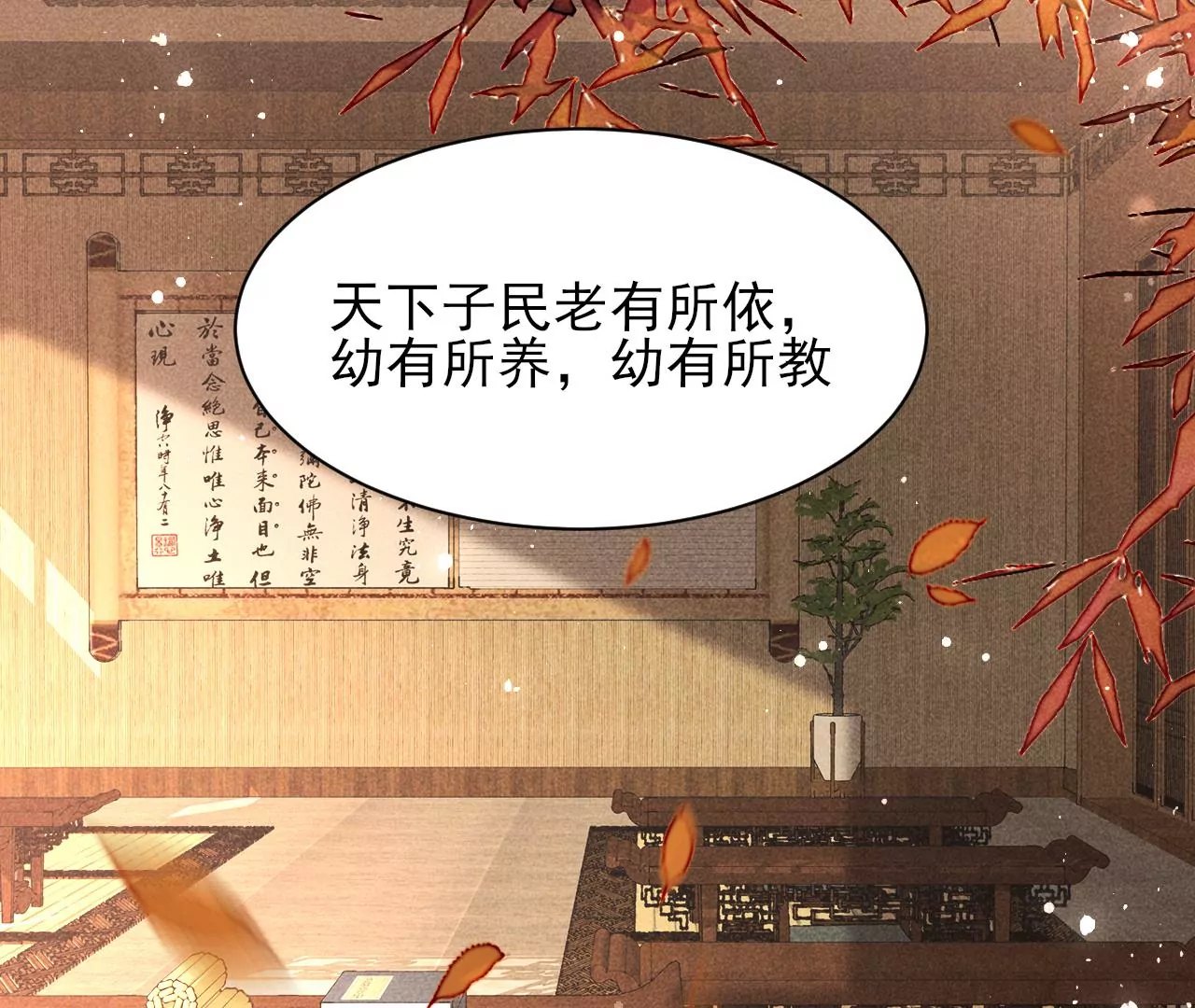虚凰问天韩漫全集-女夫子第一人无删减无遮挡章节图片 