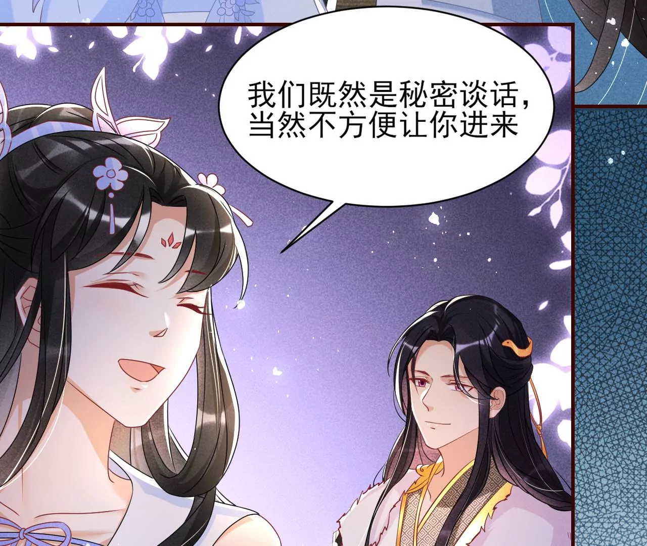 虚凰问天韩漫全集-女夫子第一人无删减无遮挡章节图片 