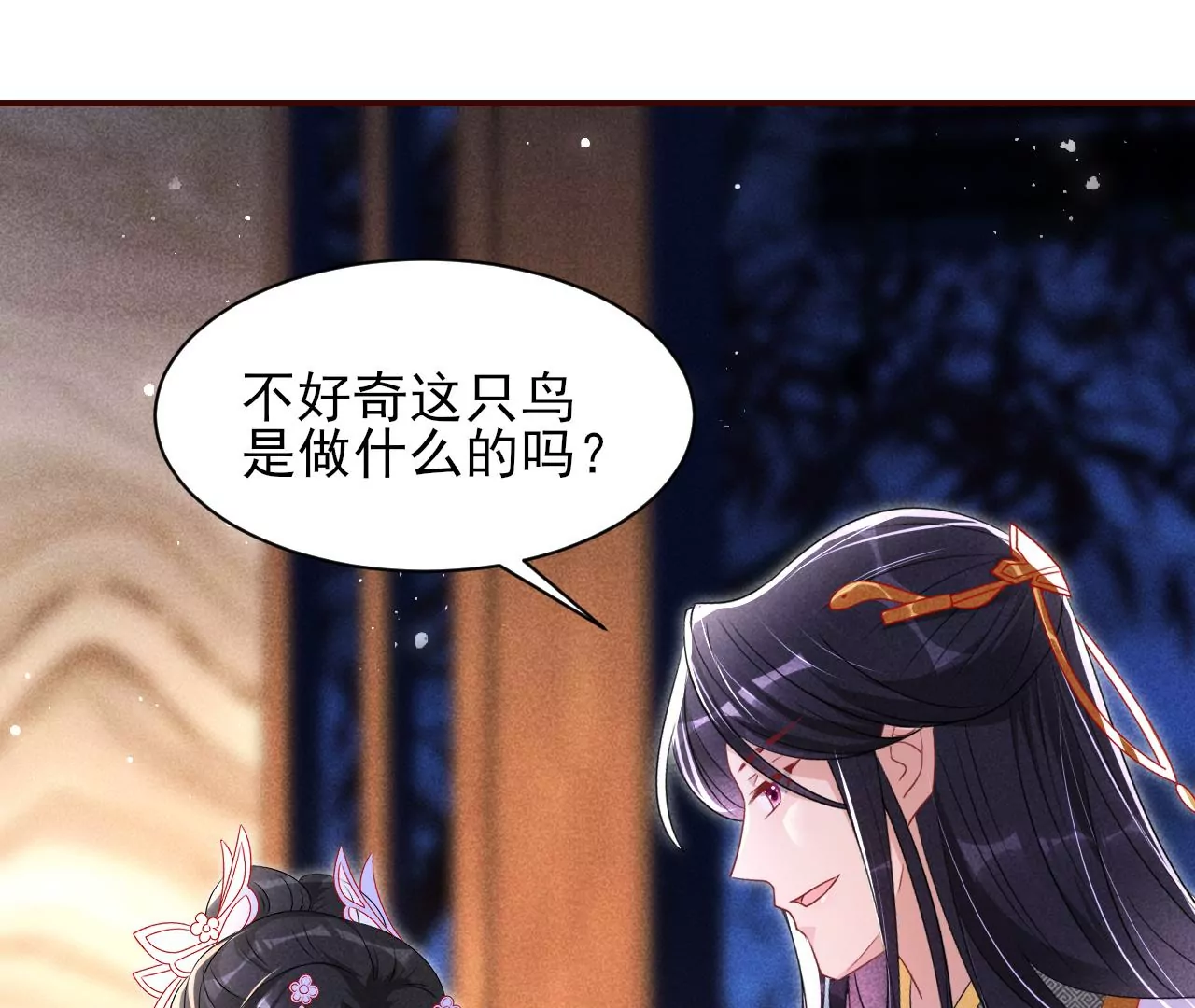 虚凰问天韩漫全集-结盟无删减无遮挡章节图片 