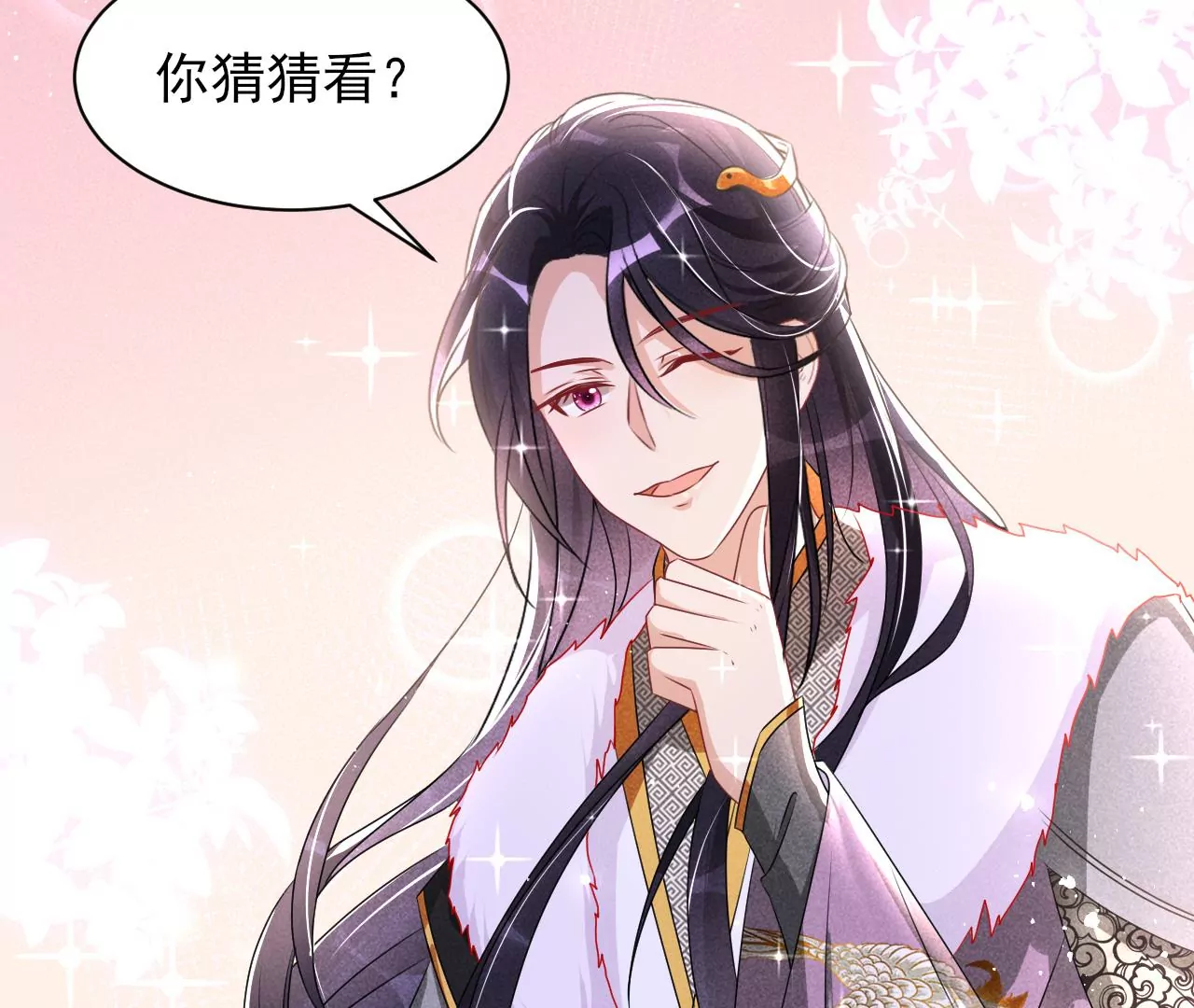 虚凰问天韩漫全集-结盟无删减无遮挡章节图片 