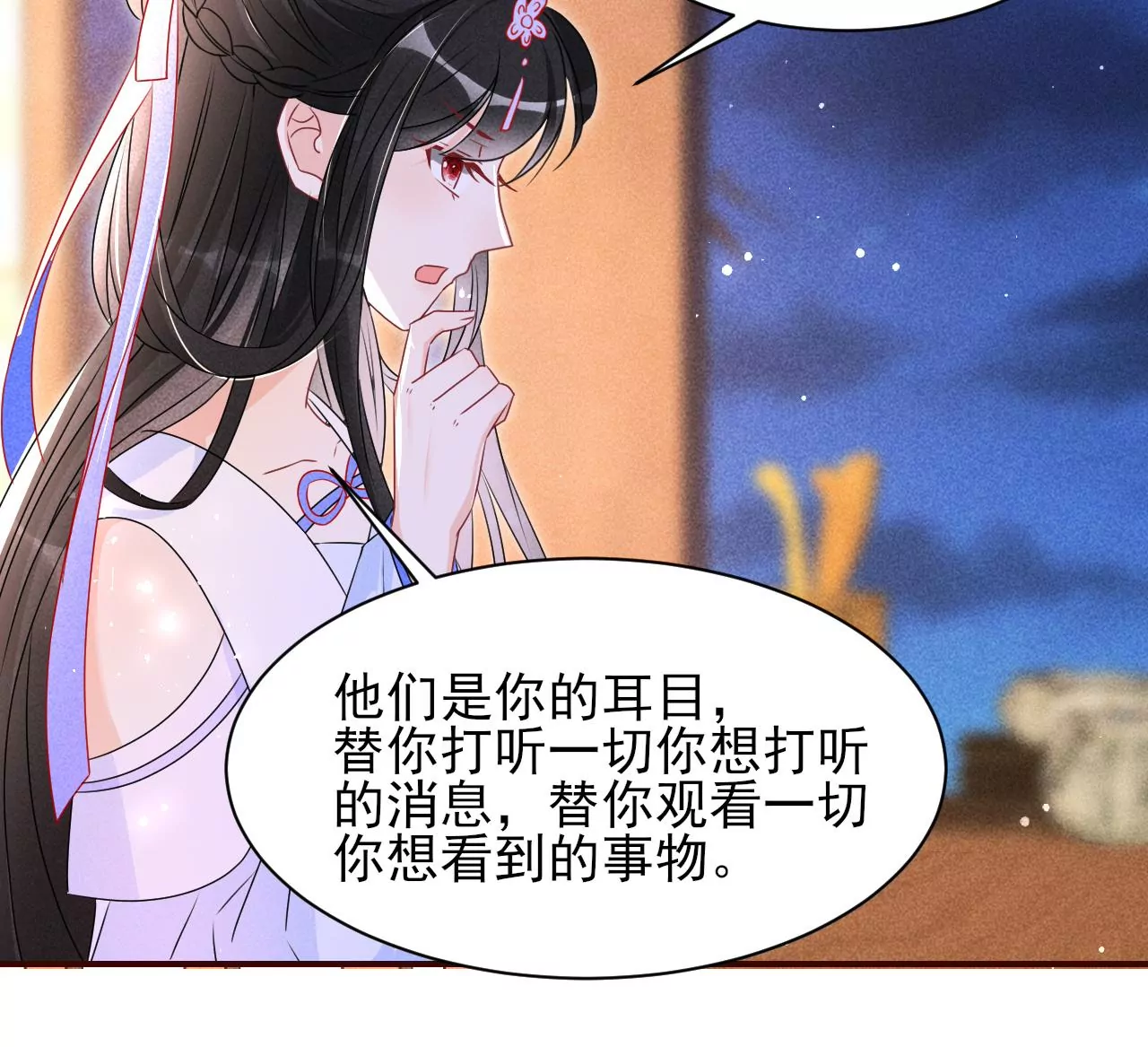 虚凰问天韩漫全集-结盟无删减无遮挡章节图片 